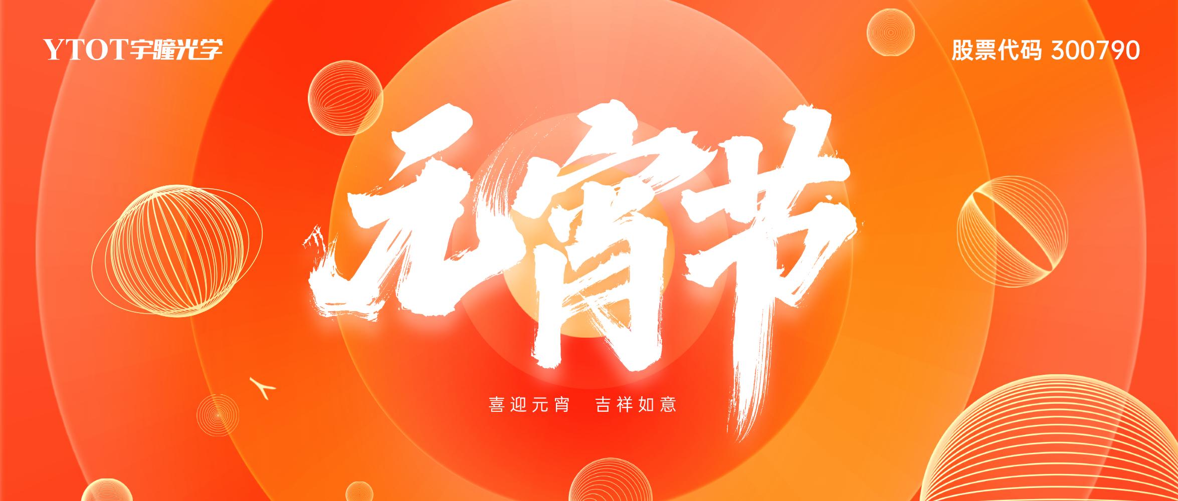 福祿古韻·手提燈DIY，共慶元宵佳節(jié)！