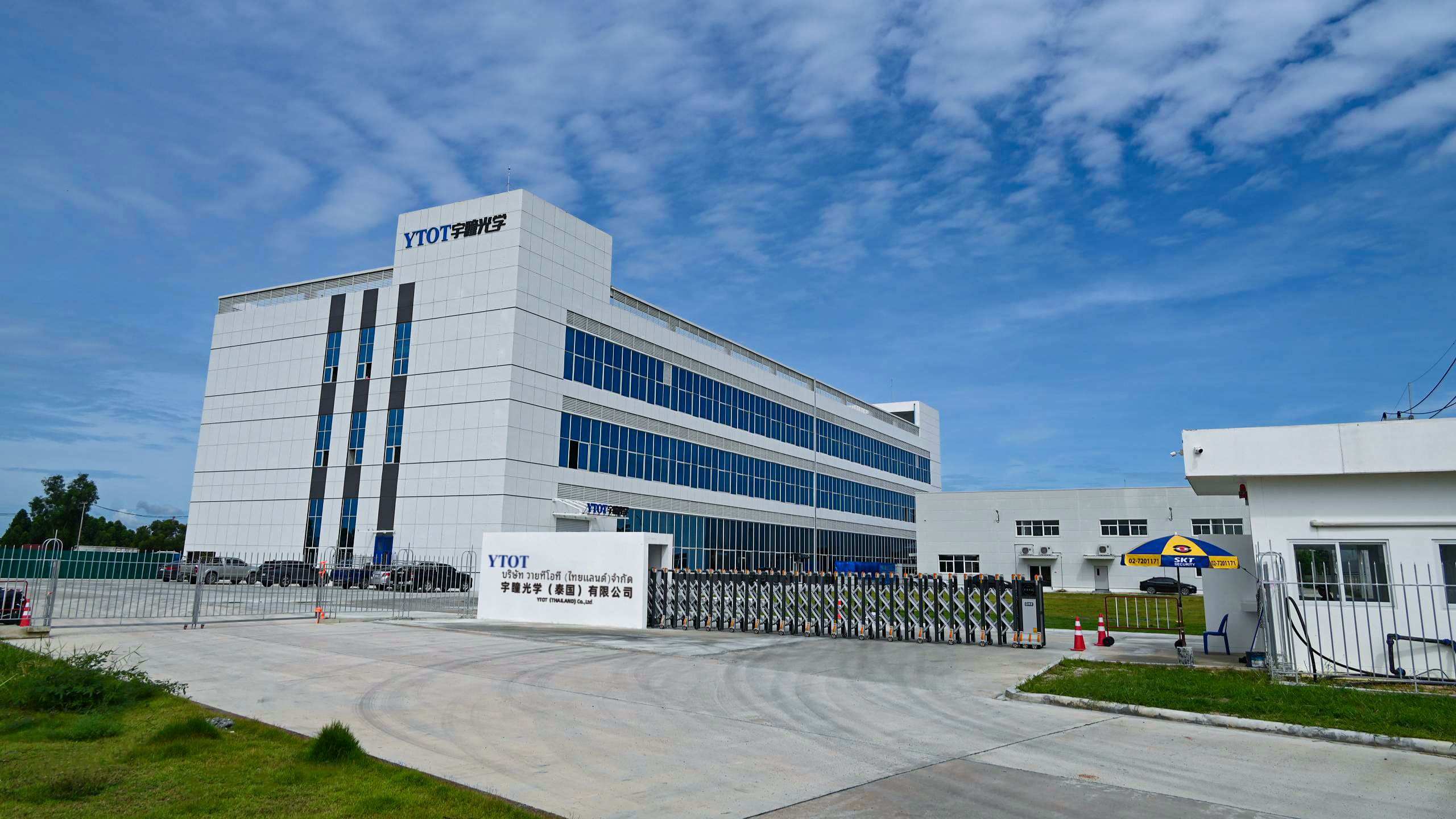 宇瞳光學泰國工廠正式投產，全球化布局再落關鍵一子！