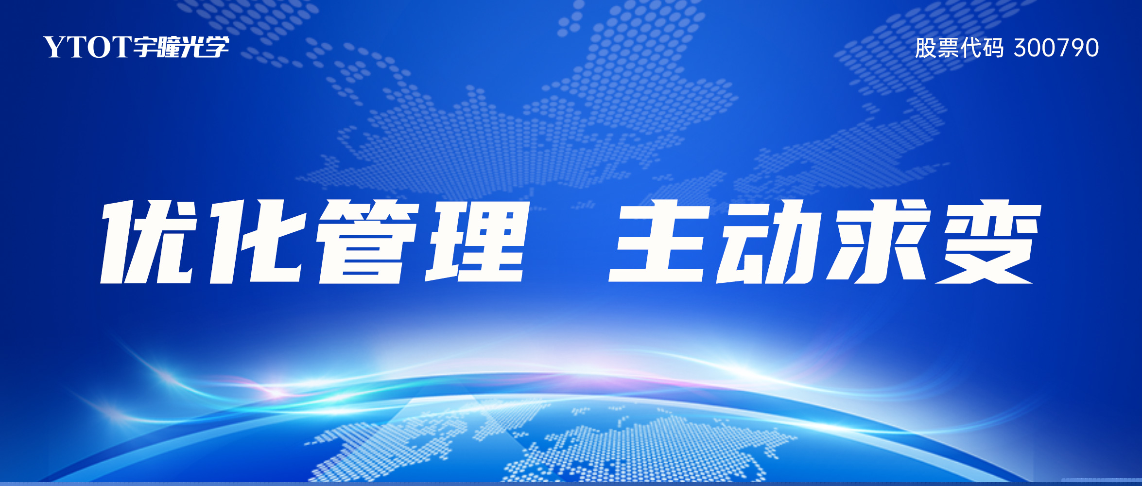 持續(xù)鍛造鐵軍隊伍：以嚴明紀律與高效執(zhí)行邁向新征程